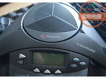 Baolitong octopus ss2 conference telephone Polycom Soundstation2 extended type
