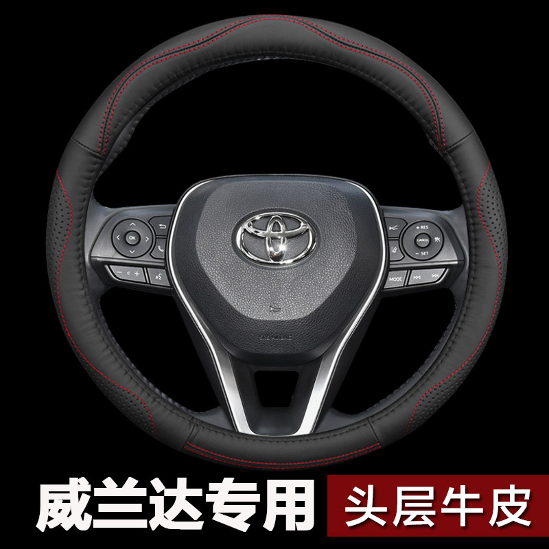 2022 models of Guangqi Toyota Wiranda square to the disc cover genuine leather 2021 Velanda car dedicated cow leather