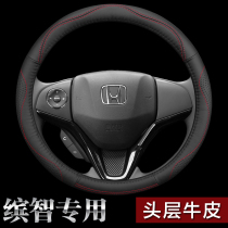 Guangqi Honda Bingzhi 2021 car steering wheel cover leather 2020 Guangben Banzhi car special handle four seasons