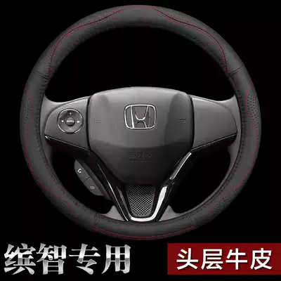 Guangqi Honda Bingzhi 2021 car steering wheel cover leather 2020 Guangben Banzhi car special handle four seasons