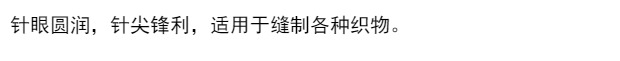 Thượng Hải cũ Dongfeng thương hiệu may kim Tay may kim nhà hướng dẫn sử dụng kim khâu DIY vải công cụ vật liệu kim cổ điển - Công cụ & vật liệu may DIY dụng cụ may vá
