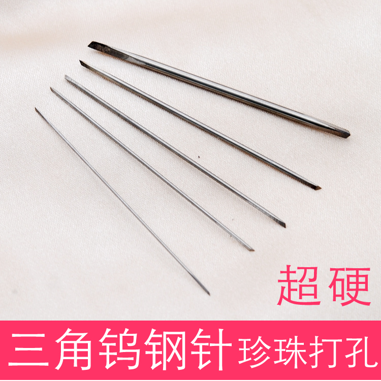 Pearl drilling machine special drill bit Tungsten steel needle triangle needle Amber Buddha Beads reaming drill wood beads High-speed mesh hard