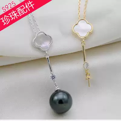 925 silver necklace accessories inlaid shell pearl pendant Pearl sling accessories diy collar hollow support