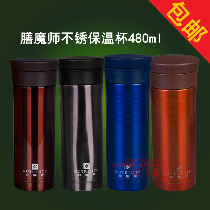 nutrilite thermos