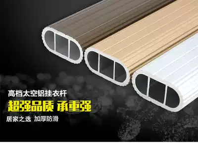 Thickened wardrobe hanger Rod hanger Rod support clothes rod wardrobe inner flat Rod aluminum alloy wardrobe rod hardware accessories