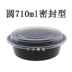 hộp đựng cơm cắm điện lock&lock Hộp cơm trưa dùng một lần hộp cơm đen tròn cao cấp dày chịu nhiệt độ cao mang đi thức ăn nhanh - Hộp cơm điện sưởi ấm hộp cơm cắm điện 3 tầng Hộp cơm điện sưởi ấm
