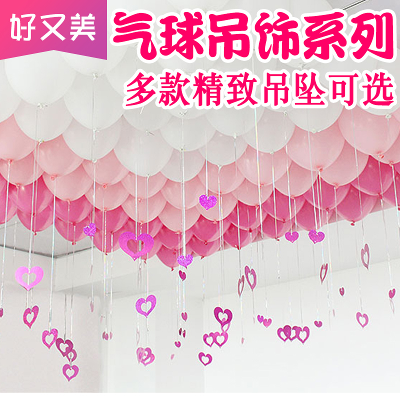 Wedding Wedding House Shop Celebration Arranged Balloon Hanging Accessories Rain Silk Pendant Thick Balloon Bright Sheet Birthday Decorative Items