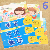 5-6 years old kindergarten teaching materials Big class next book A full set of 6 courses in five fields of early childhood multi-potential development courses