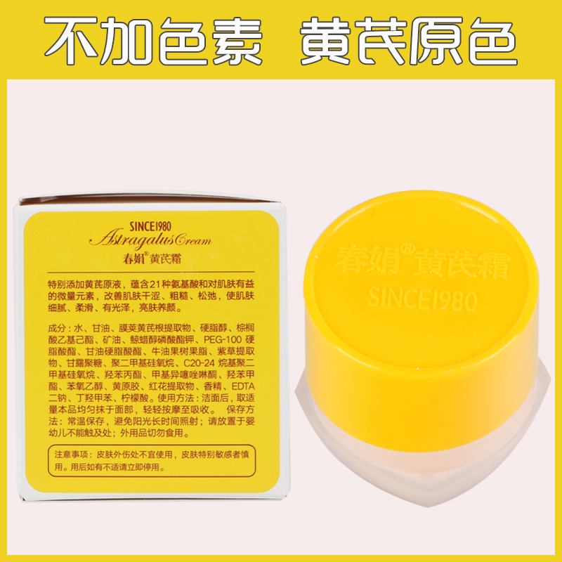 Authentic Chunjuan Yellow Cream 30g Chai trị mụn Mụn trứng cá cải thiện làn da vàng sẫm dưỡng ẩm cho da kem dưỡng da neutrogena