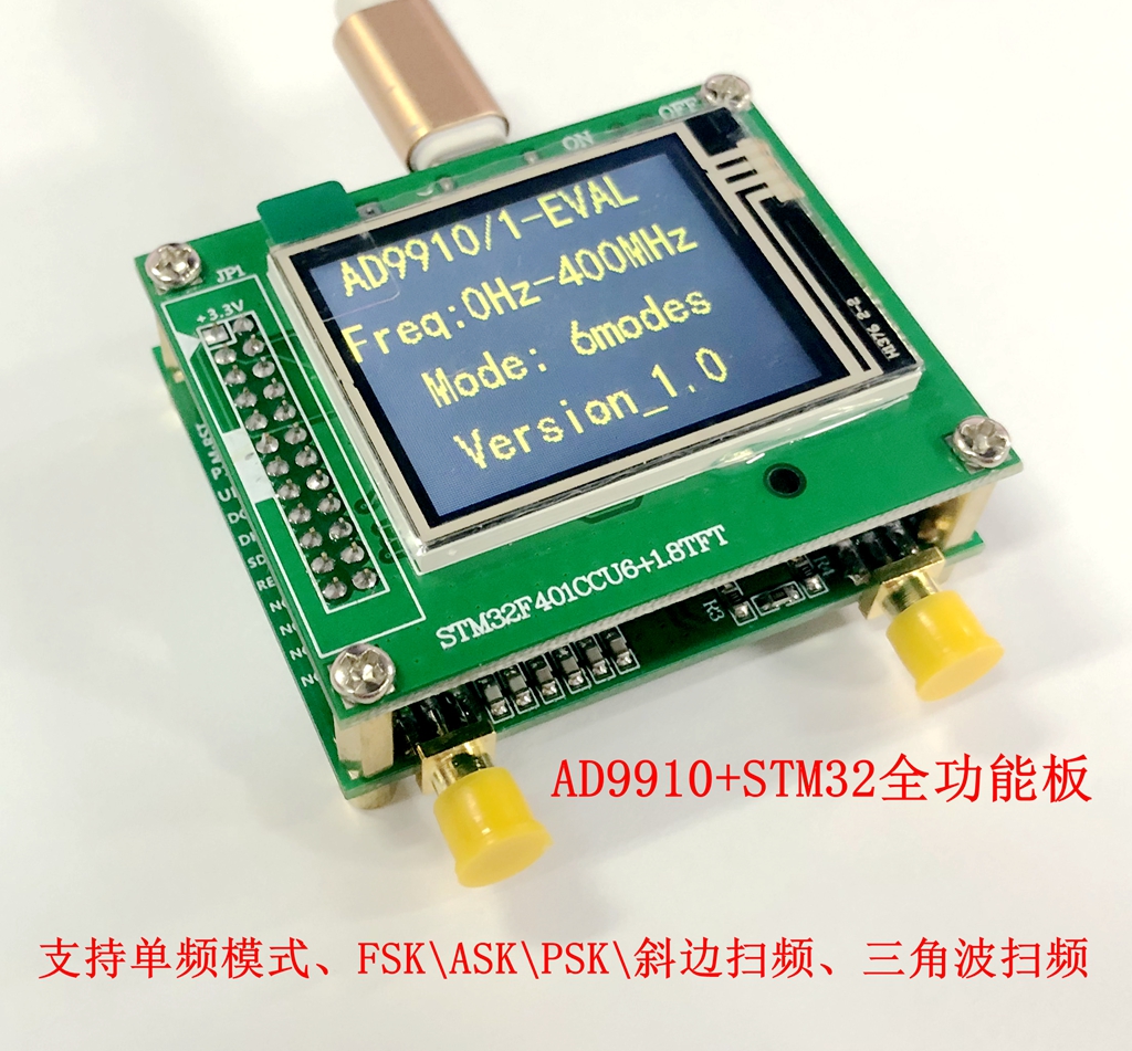 AD9910 module V2 0 DDS signal source 100MHz crystal oscillator signal output full-function board