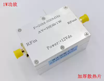 20MHz-500MHZ 1W amplifier HF FM VHF UHF FM transmission broadband radio frequency amplifier