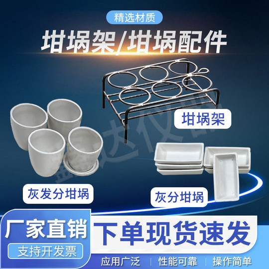 Держатель тигля для летучих веществ Xinda