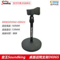 Sound King Soundking Desktop Microphone Bracket Disc Base Microphone Anti-skid Stand DE065 Conference Desktop