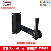 Soundking Soundking sound box wall rack DB087 sound holder hanger frame hanger loudspeaker aluminium alloy frame