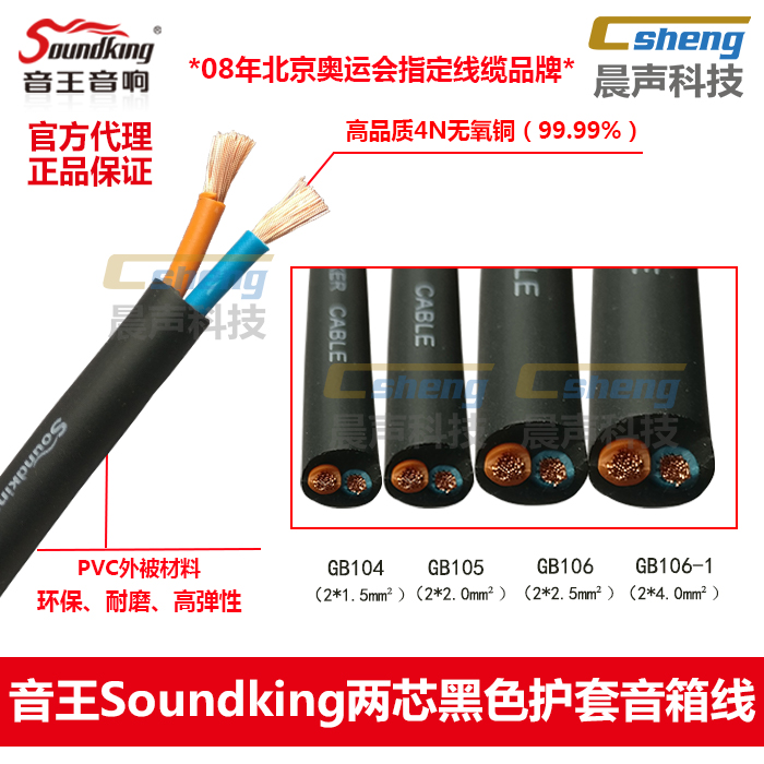 Soundking SOUNDKING Speaker Speaker Audio Line GB104 105106 106-1 Wearable Fever No Oxygen