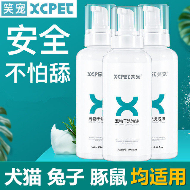 Pet general cat dog dry cleaning foam puppies and kittens disposable deodorant guinea pig rabbit dry cleaning powder for bathing