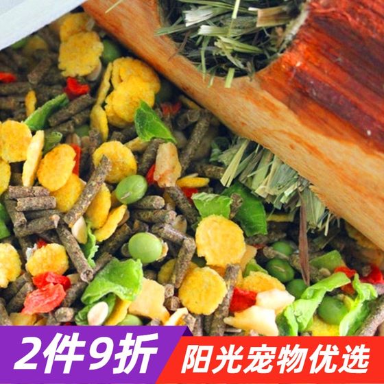 Rabbit grain fruit grain multi-grass ingredient bright hair rabbit grain rabbit feed young rabbit adult rabbit nutrition anti-coccidiosis 2.3kg