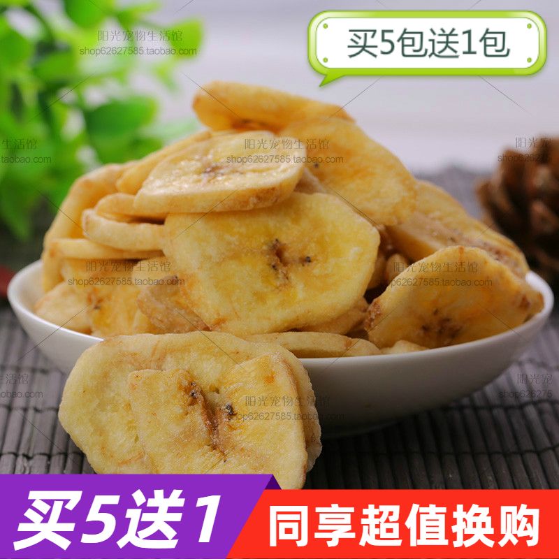 5 delivery 1 sunshine pet dragon cat rabbit fruit dry guinea pig Dutch pig hamster with zero food banana dry slice 50g to aid digestion