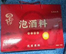 Box Huipin Xiancao Garden Ginseng Soaking Wine Ingredients Nourishes and Strengthens Wine Shop and Hotel Decorations