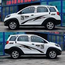 Chery Ruiqi X1 car stickers GS4 car decals Senya M80 car stickers digital pull flower decoration J