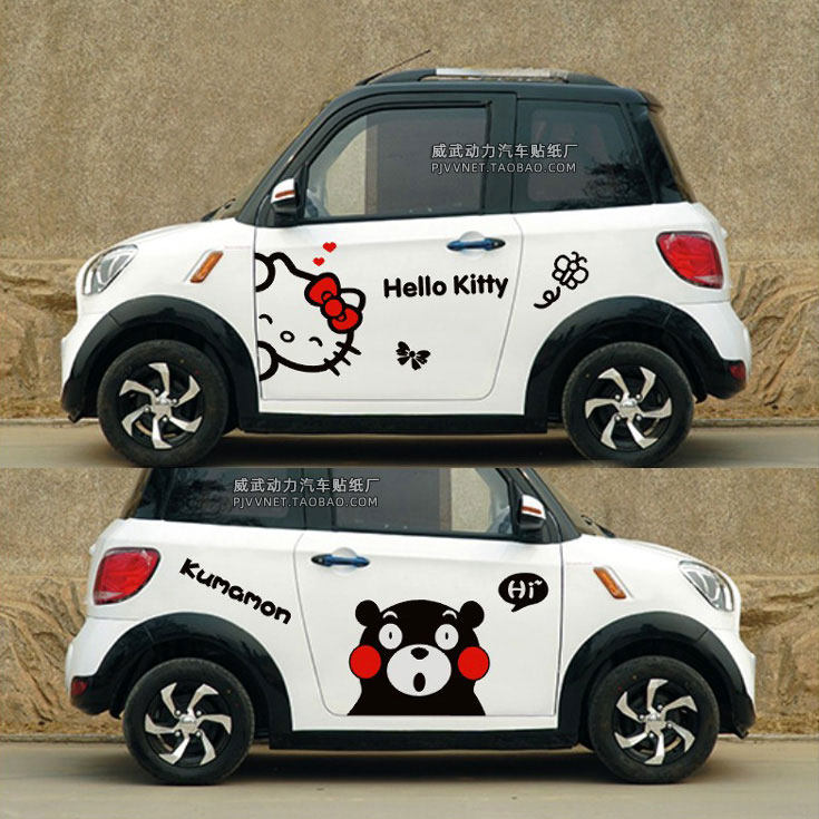 Xinneng H6 car stickers cute cartoon stickers today sunshine day Yang Zhidou Hongguang mini source electric car pull flower