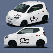 Suitable for Roewe Kelaiwei car stickers pull flower personality cartoon stickers door stickers decoration EQ1 Hongguang MINI