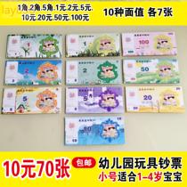 Childrens early education toys Banknote games Banknote kindergarten games Simulation banknote coins Learning props Primary school fake