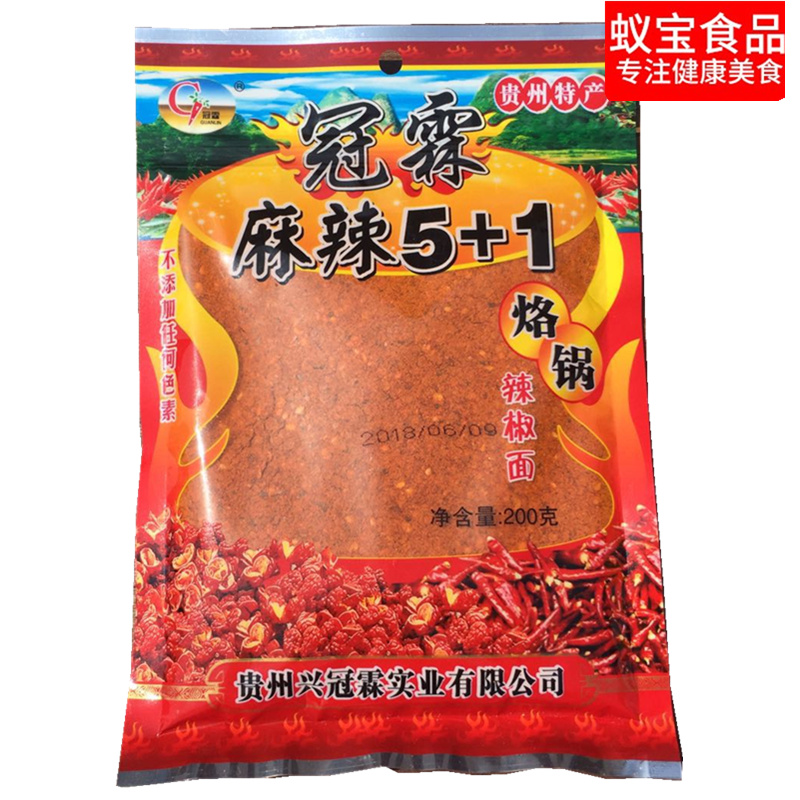 Guanlin Chili Noodles Guizhou Guiyang Spicy 51 Dried Butterfly Five Spice Barbecue Spicy Luoguo Pot 200gx2 packs