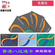 (No service fee for refunding the card) Hong Kong Octopus Card MTR Tourist Shopping Bus No Activation