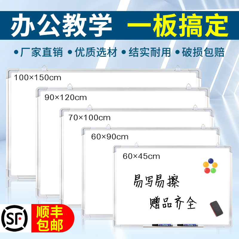 Magnetic Whiteboard Hanging Type Large Home Conference Writing Board for Teaching, Training, Office Meetings, Erasable Children's Small Blackboard Magnetic Whiteboard Hanging Type Large Home Conference Writing Board for Teaching, Training, Office Meetings, Erasable Children's Small Blackboard