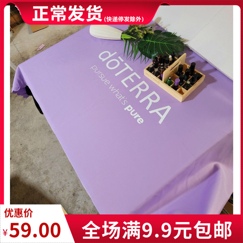 Spot Doterra Tablecloth Conference Cloth Class Banquet Party Tablecloth Doterra Cloth Purple