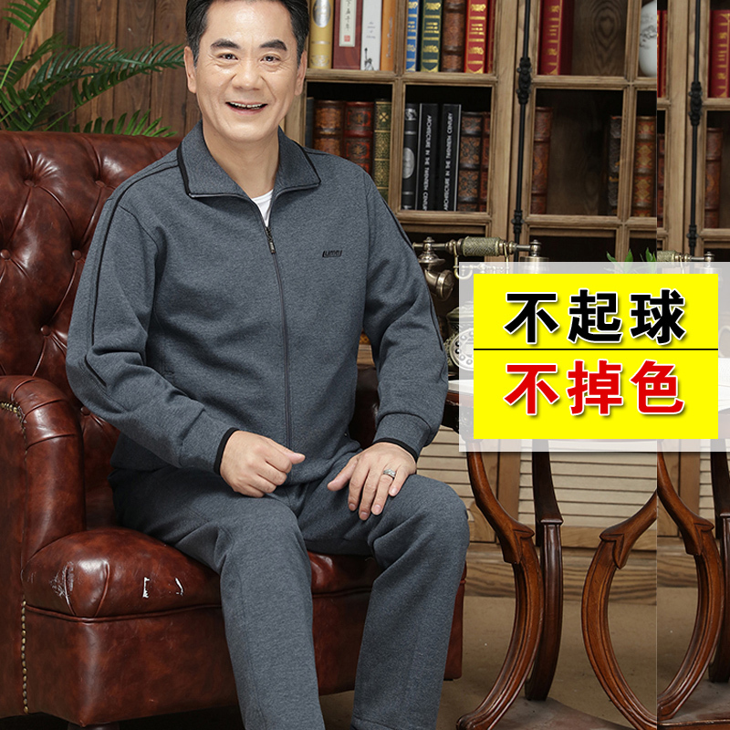 Lumei Elderly Men's Sportswear Set, Spring and Autumn Style, Casual Large Size Sportswear Set, Autumn Clothing for Middle-Aged and Elderly Fathers