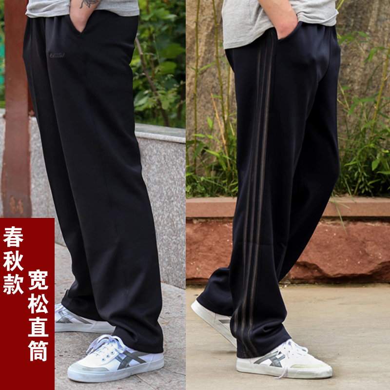 Lumei Men's Sports Pants, Korean Silk Straight-Leg Spring and Autumn Long Pants, Running Casual Pants, Loose Summer Thin Style with Three Stripes