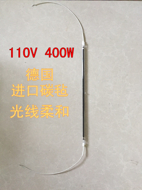 Heater accessories electric heater heater heater oven carbon fiber halogen plus heating lamp 39cm110V400W