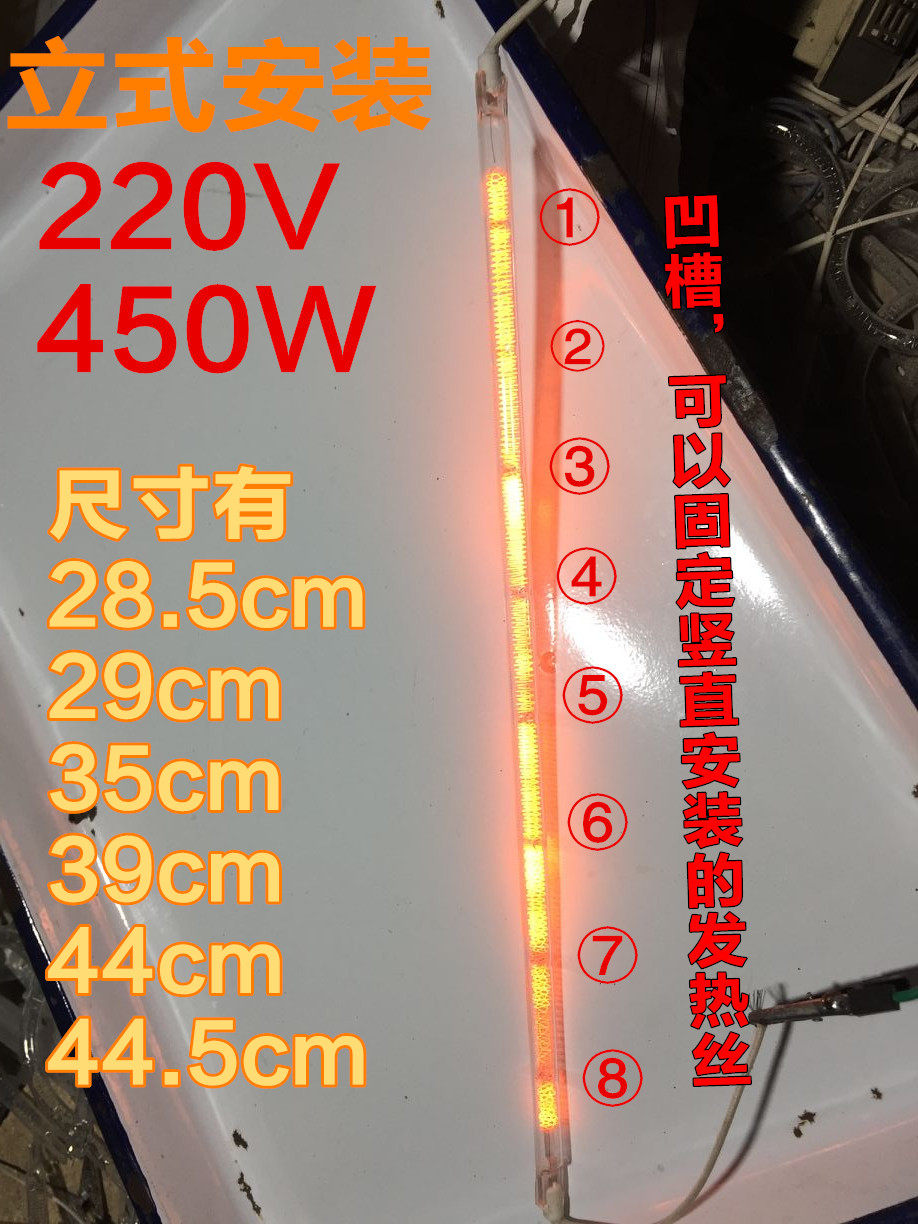 Vertical heater accessories electric heater speaker model heater halogen heating heating lamp 220V450W39cm