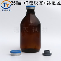 New 250ml brown 28-mouth molded infusion salt bottle glass pesticide bottle flip cap rubber plug aluminum plastic cap