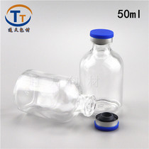 50ml colorless transparent molded bottle Xilin bottle chemical sampling bottle animal farmer reagent bottle soda calcium glass bottle