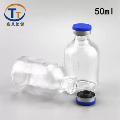 50ml Colorless transparent molded bottle Xilin bottle Chemical sampling bottle Veterinary and agricultural reagent bottle Sodium calcium glass bottle