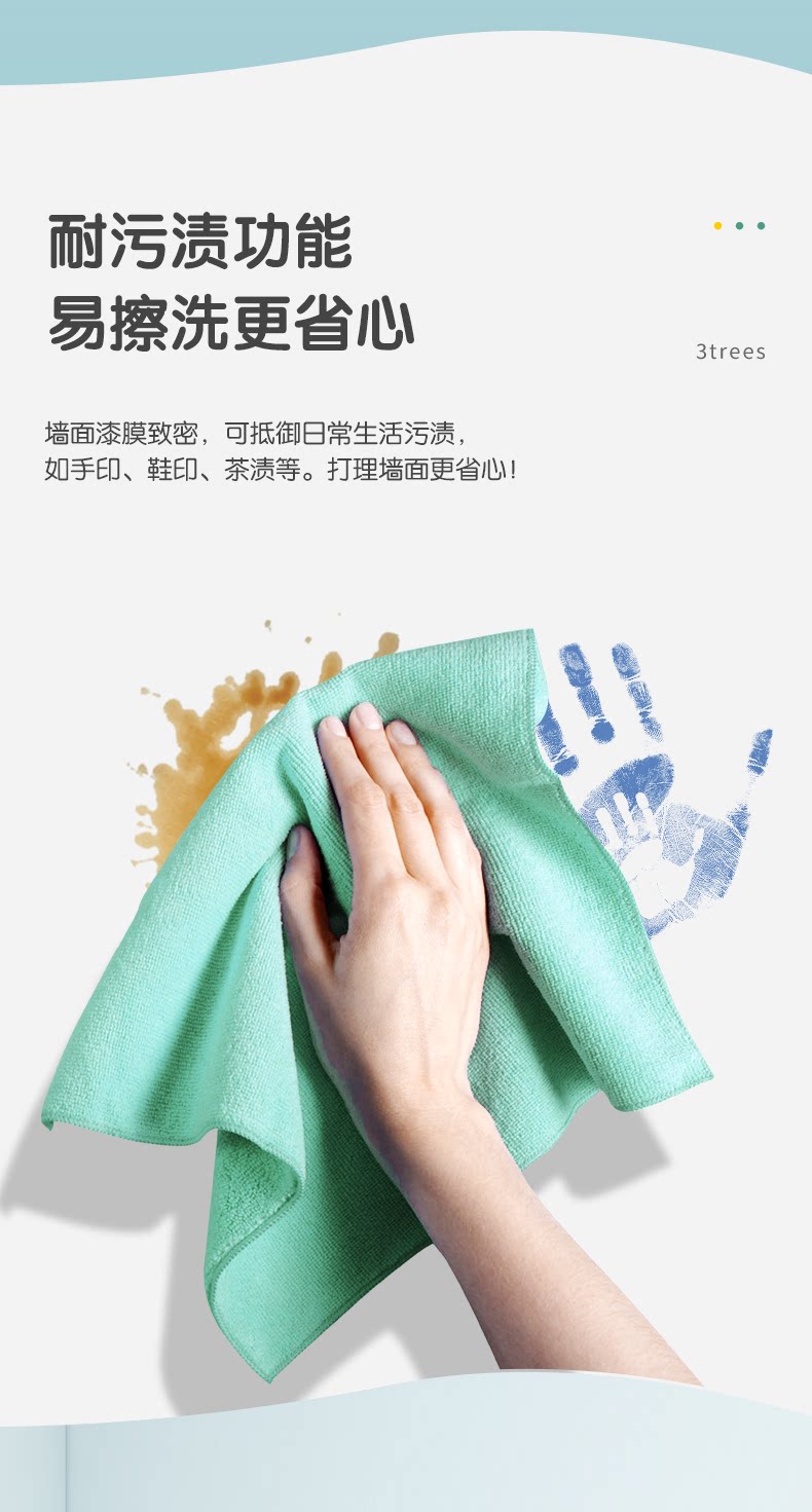 【好店众测】三棵树乳胶漆云绘儿童漆