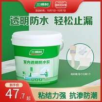 Three trees transparent waterproof glue toilet exterior wall leak-proof brick penetrant waterproof coating repair material