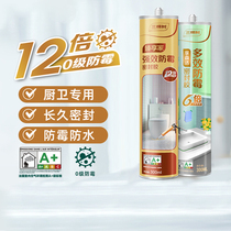 (Experience sharing of good things) 3TREES 12 times more powerful anti-mildew sealant