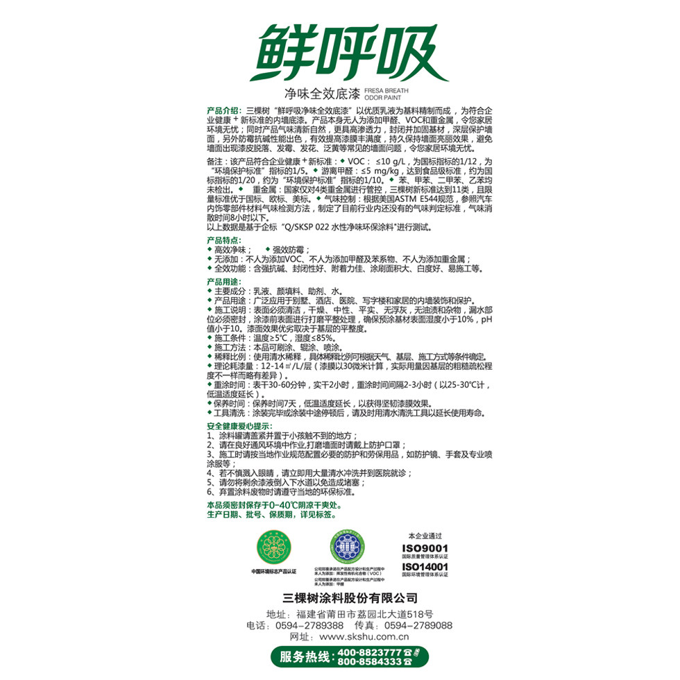 ������ȫЧ����SFI001 20kg