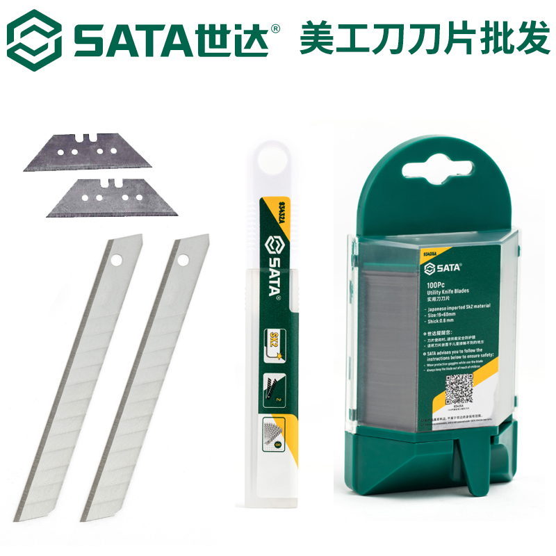 World Da Beauty Workers Knife Sheet Wallpaper Blade Cutting Blade Cutting Blade Cutting Tool 93432A