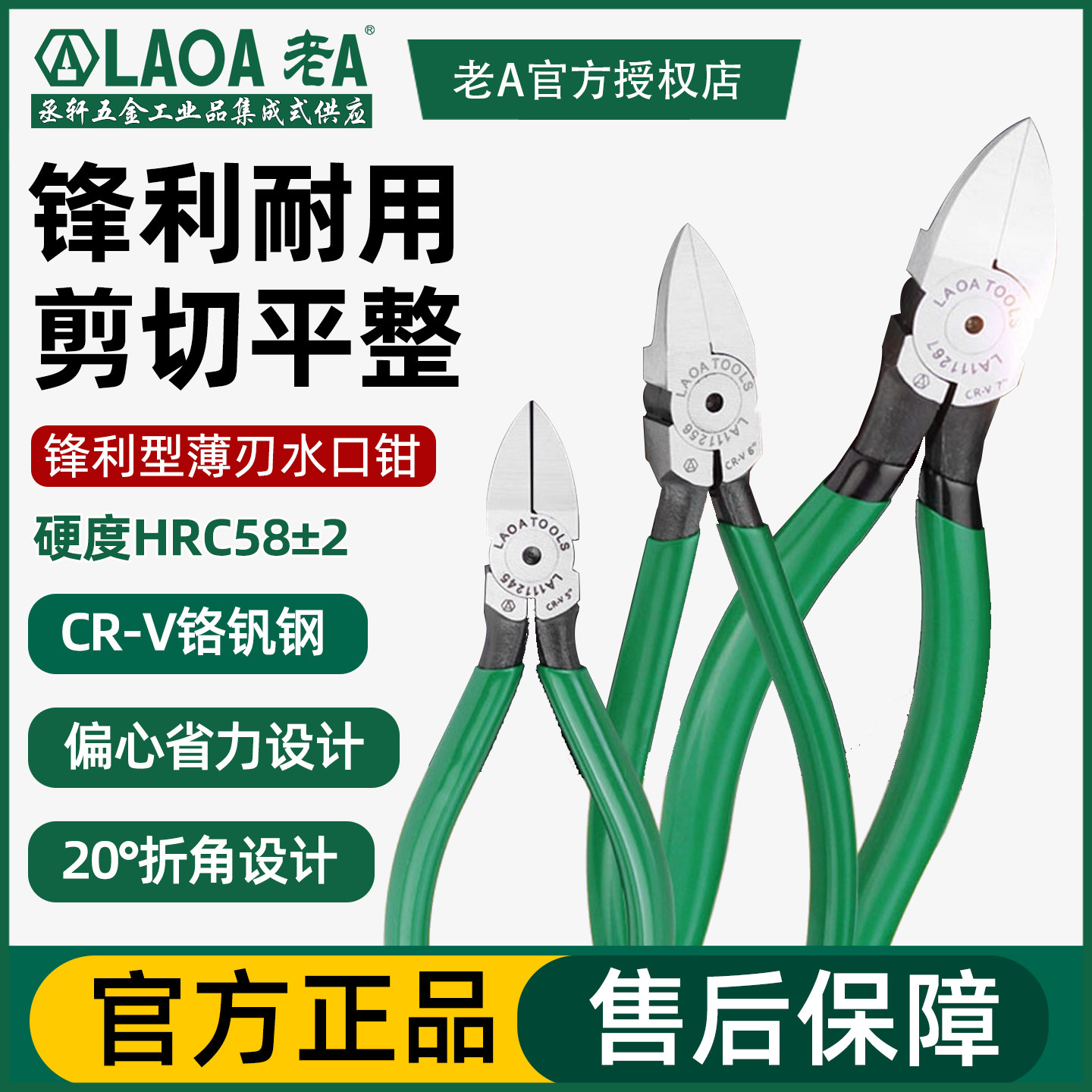 老A 水口钳工业型高达模型剪水口剪迷你斜口钳偏口钳子6寸5寸剪钳