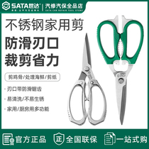 Shida 05651 Home Kitchen Scissors Multifunction Cut Chicken Bone Cut Stainless Steel Sheared Meat Food Cut Multipurpose Cut