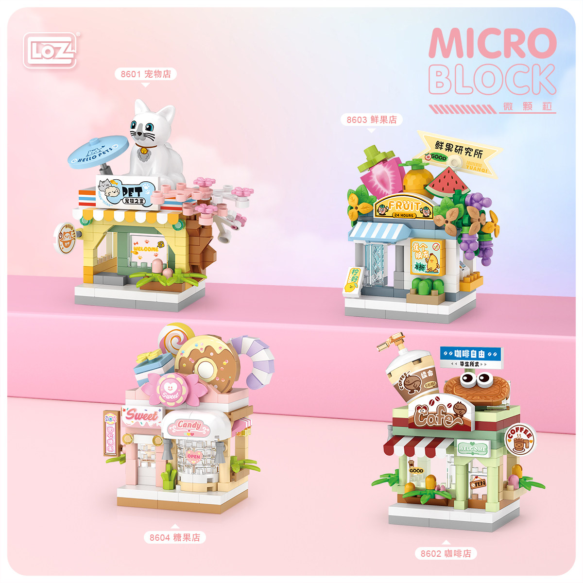 一起来玩具
