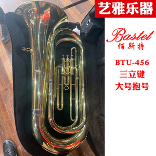 Bastet tuba btu-456 three-key musical instrument student adult beginner