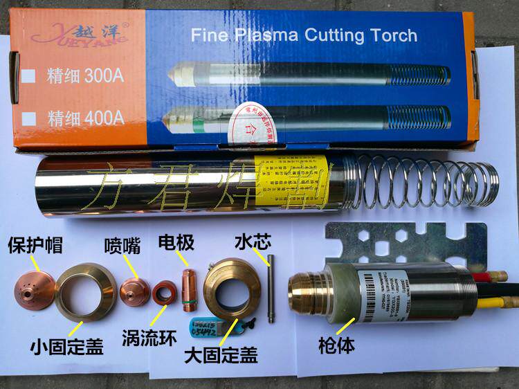 Original Transocean fine plasma cutting machine gun head Ocean YGX200201 dry water mist Huayuan CNC