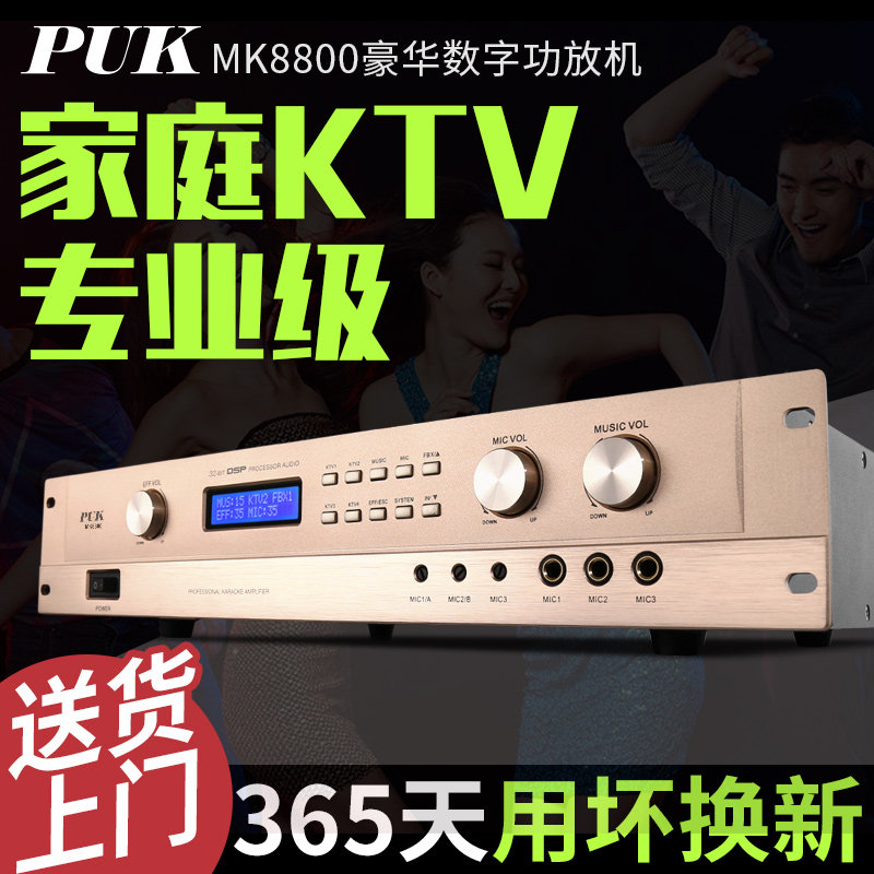 PUK ace professional amplifier Household high-power digital stage KTV amplifier Audio high-end custom amplifier