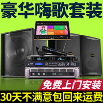  Ace H3 professional home theater KTV Di Bar audio set Karaoke speaker equipment Private theater KTV